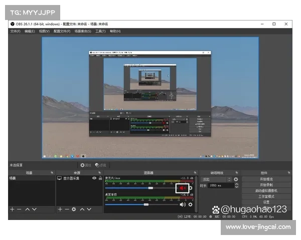 OBS采用音频分析算法，自动增强进球瞬间现场声