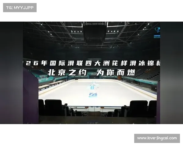 国际滑联四大洲花样滑冰锦标赛即将在京举行，为米兰冬奥会前哨战